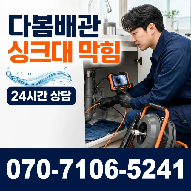 전남광주 신안군 하의면 장병도길 보일러누수 상담 이미지 1
