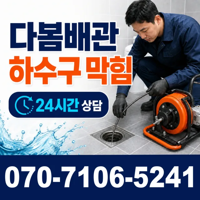 전남광주 신안군 하의면 장병도길 보일러누수 상담 이미지 2