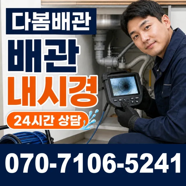 전남광주 신안군 하의면 장병도길 보일러누수 상담 이미지 3