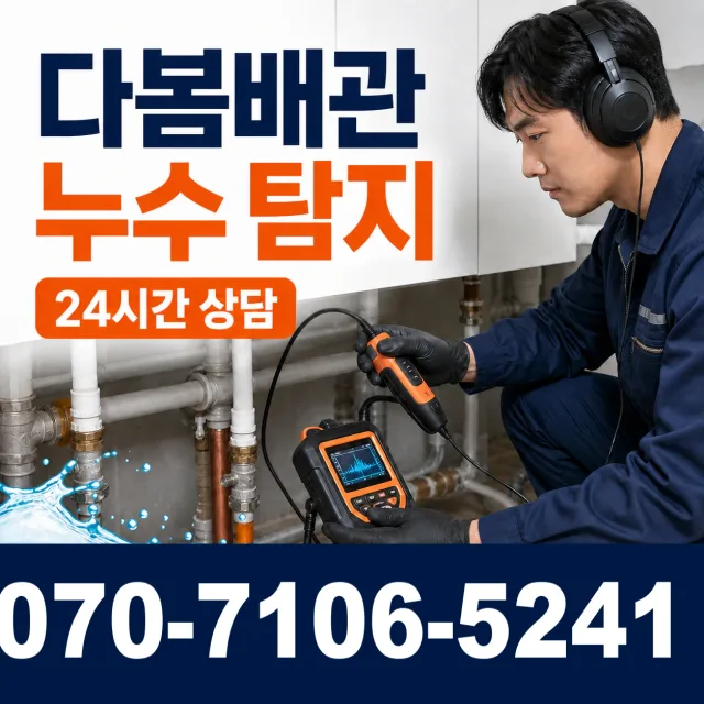 전남광주 신안군 하의면 장병도길 보일러누수 상담 이미지 5