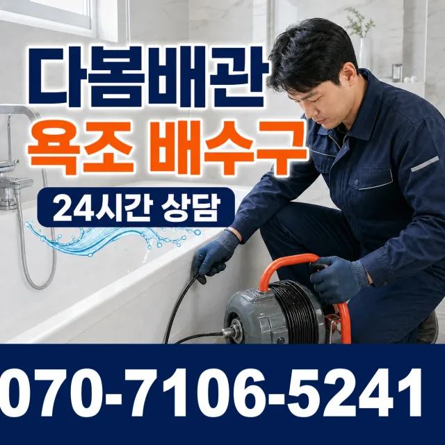 전남광주 신안군 하의면 장병도길 보일러누수 상담 이미지 6