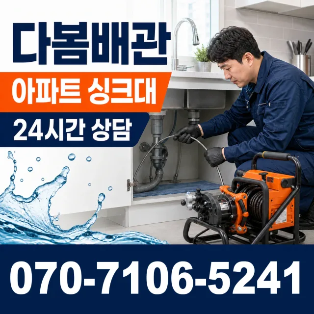 전남광주 신안군 하의면 장병도길 보일러누수 상담 이미지 7